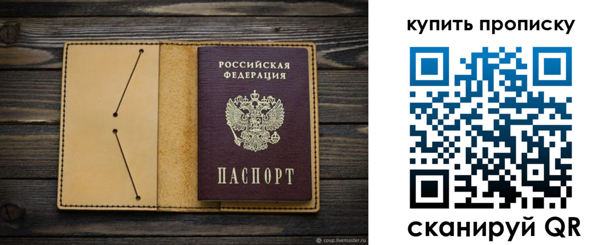 временная регистрация в квартире в Голицыно