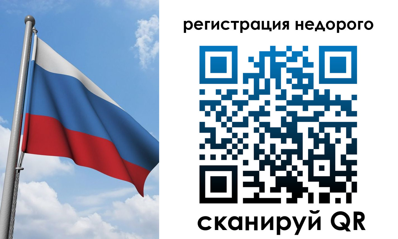 прописка 2025 в Голицыно