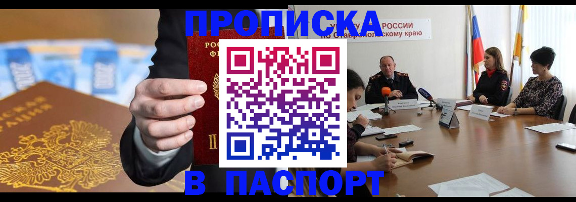 временная регистрация поиск в Голицыно