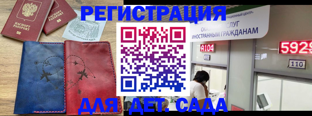 прописка поиск в Голицыно